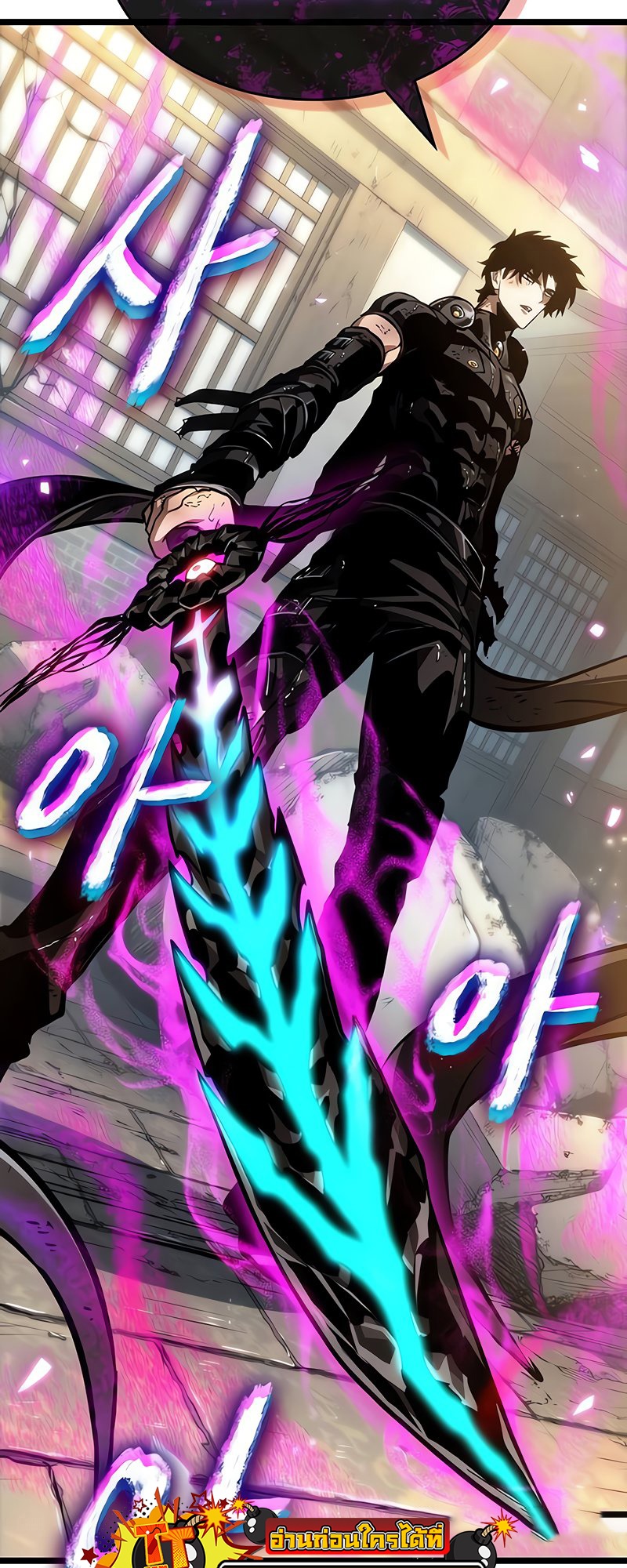 The World After the end โลกหลังการล่มสลาย ตอนที่ 146 หน้า 93