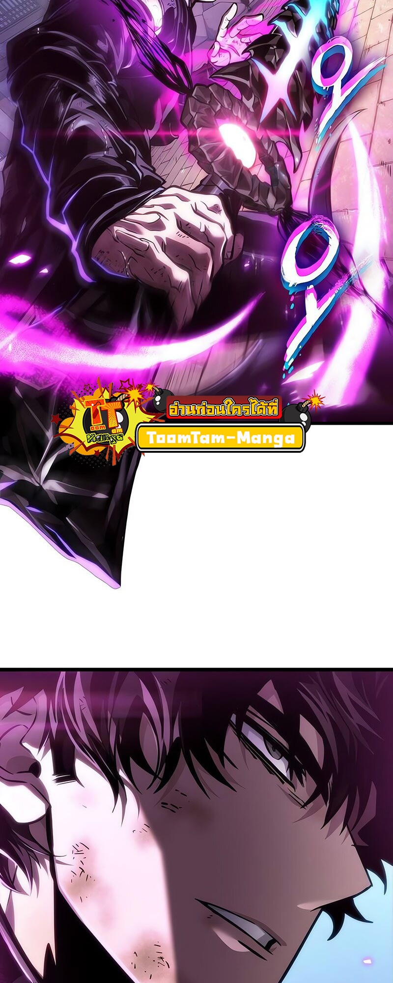 The World After the end โลกหลังการล่มสลาย ตอนที่ 147 หน้า 4