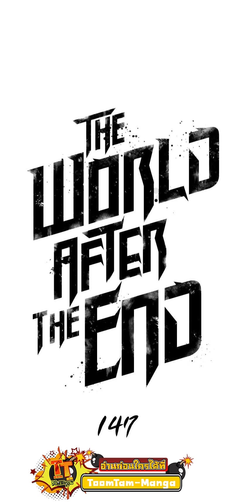 The World After the end โลกหลังการล่มสลาย ตอนที่ 147 หน้า 6