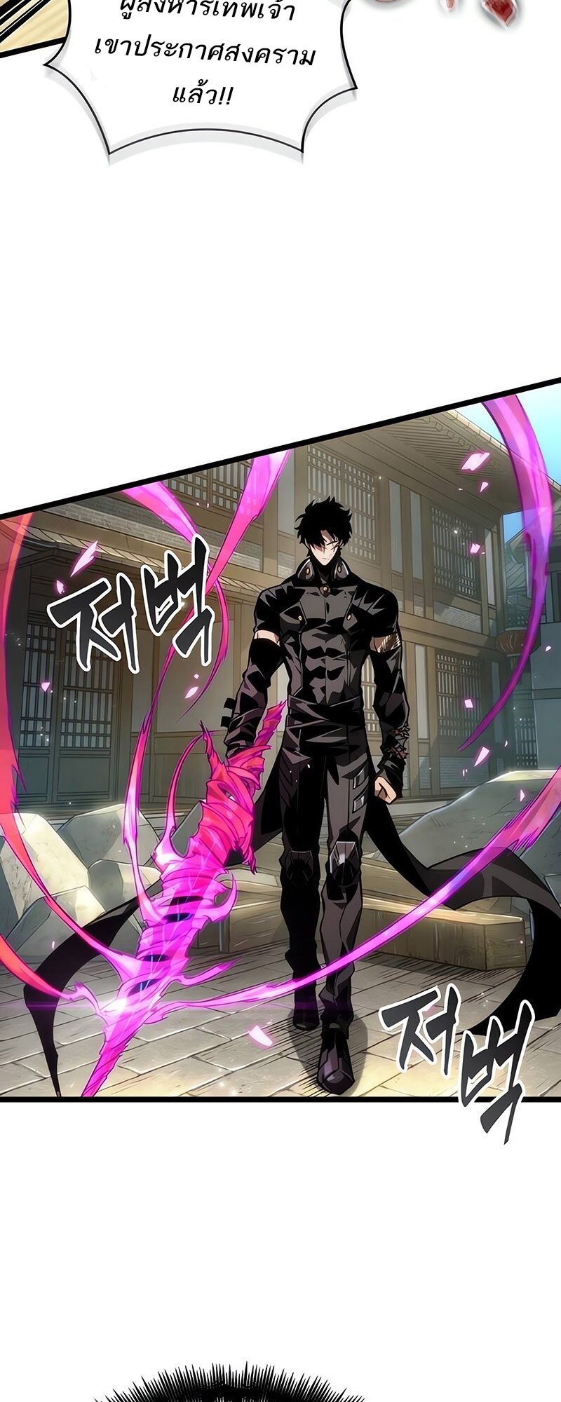 The World After the end โลกหลังการล่มสลาย ตอนที่ 147 หน้า 8