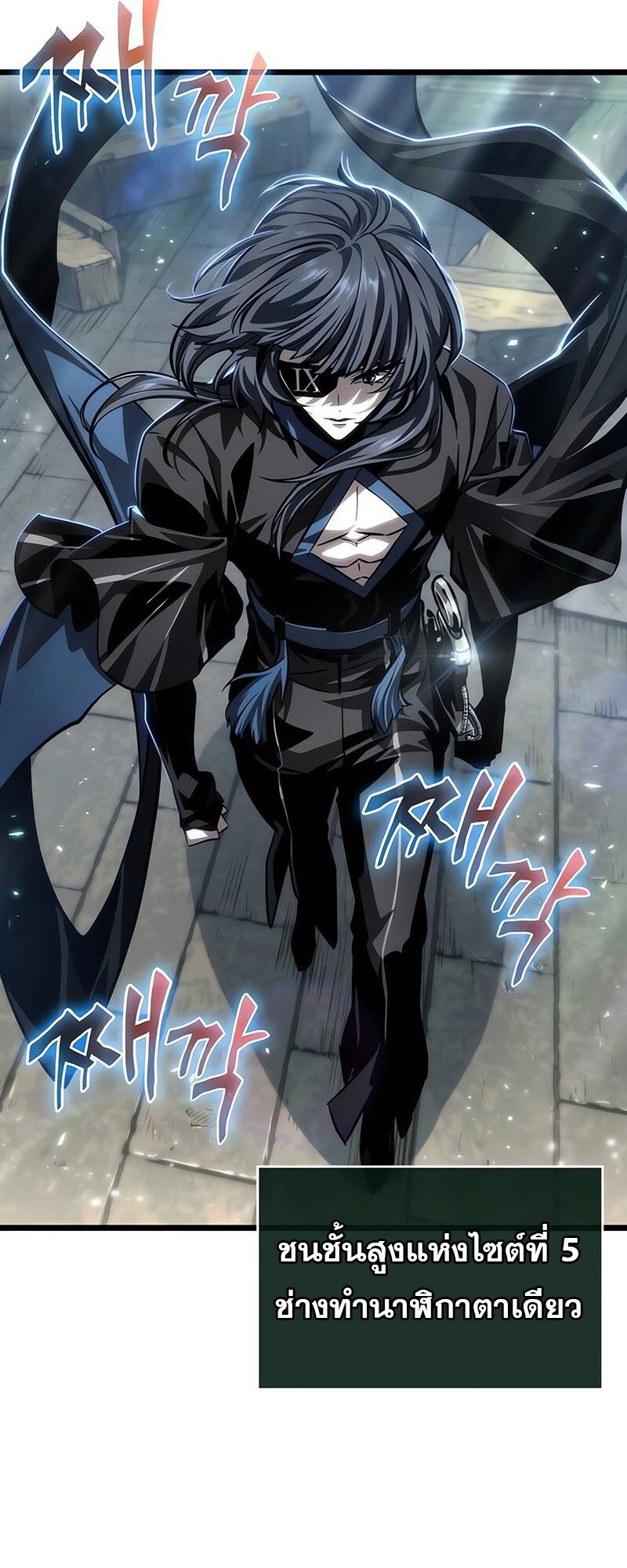 The World After the end โลกหลังการล่มสลาย ตอนที่ 147 หน้า 17