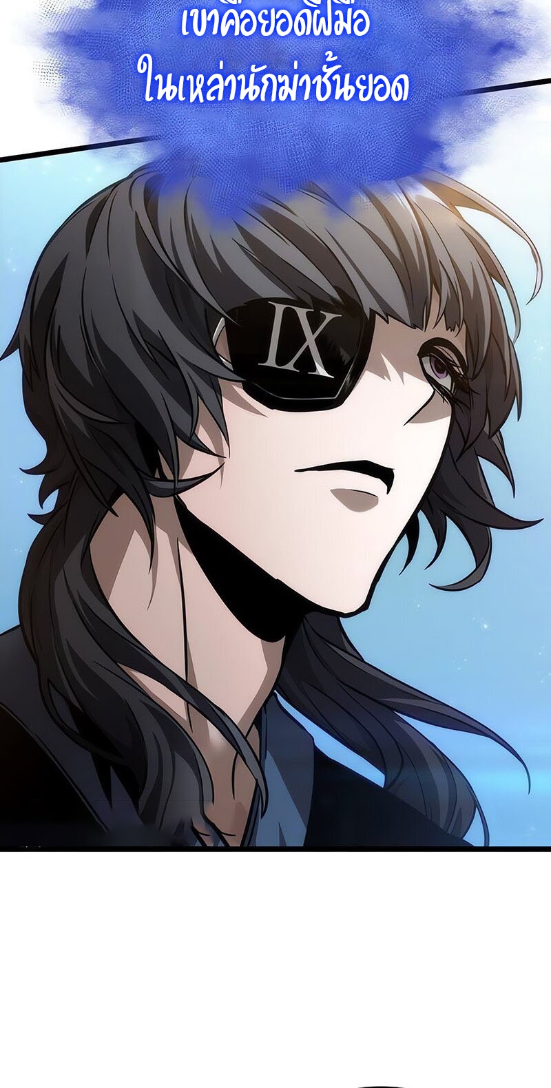The World After the end โลกหลังการล่มสลาย ตอนที่ 147 หน้า 21