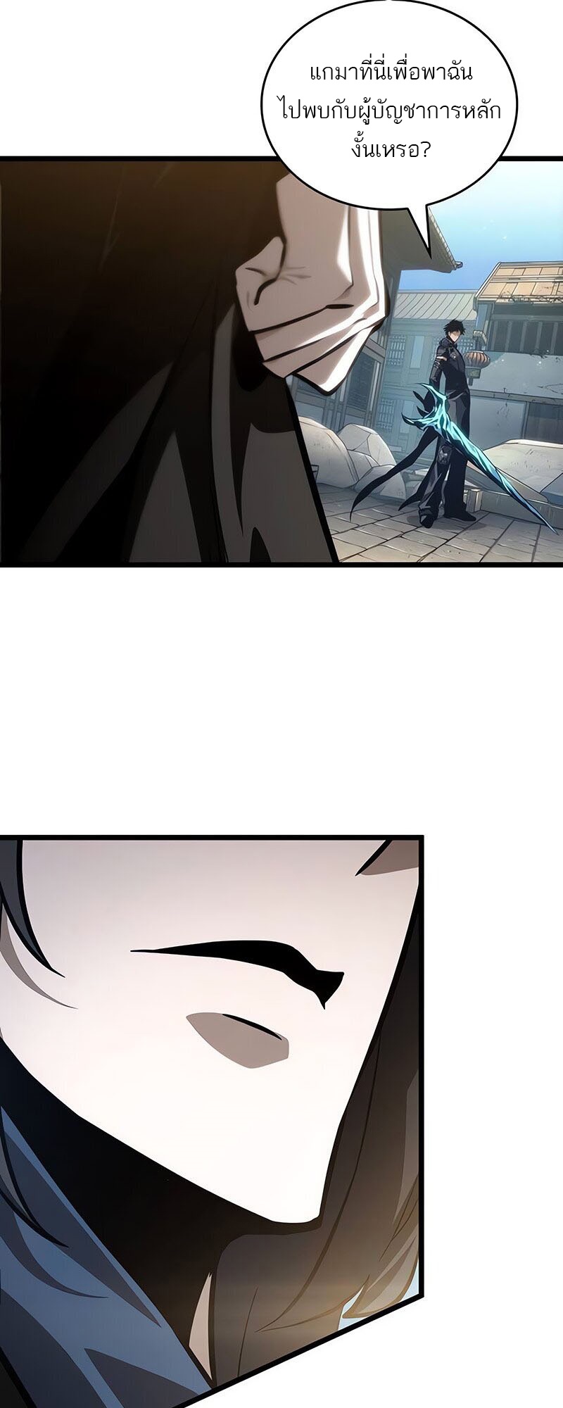 The World After the end โลกหลังการล่มสลาย ตอนที่ 147 หน้า 22