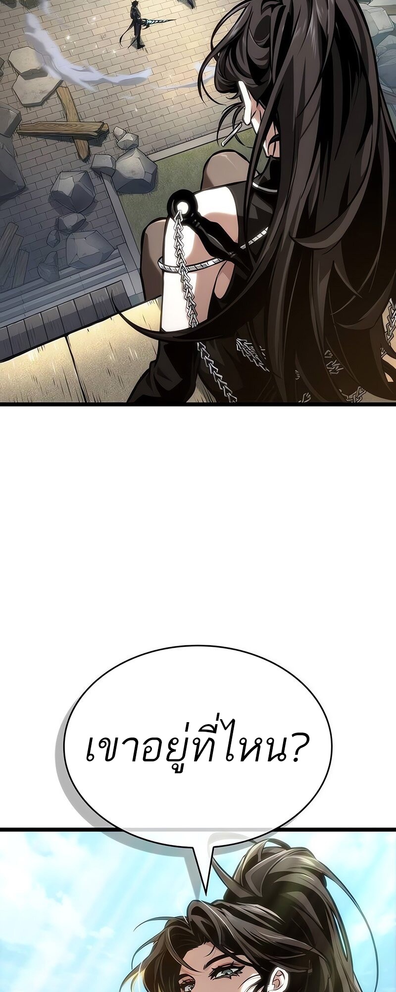The World After the end โลกหลังการล่มสลาย ตอนที่ 147 หน้า 33