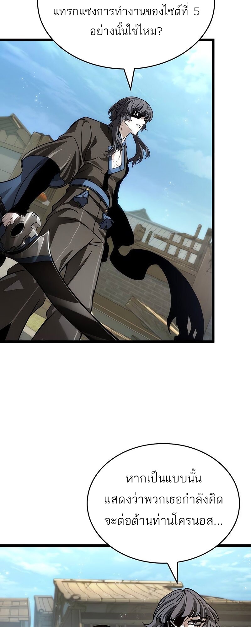 The World After the end โลกหลังการล่มสลาย ตอนที่ 147 หน้า 38
