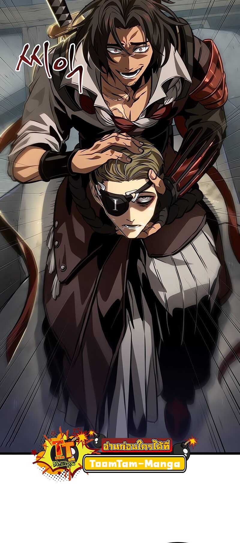 The World After the end โลกหลังการล่มสลาย ตอนที่ 147 หน้า 41