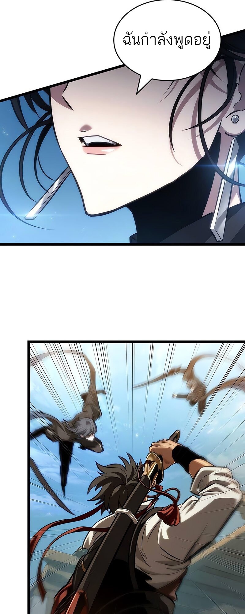 The World After the end โลกหลังการล่มสลาย ตอนที่ 147 หน้า 52