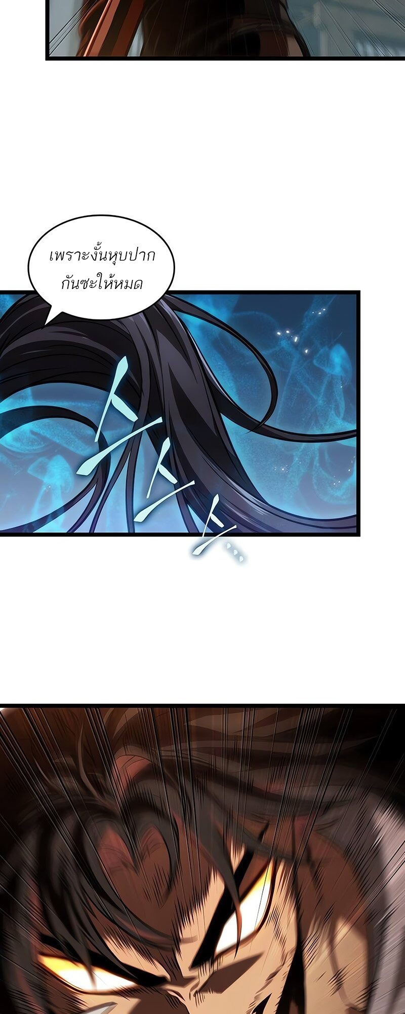 The World After the end โลกหลังการล่มสลาย ตอนที่ 147 หน้า 53