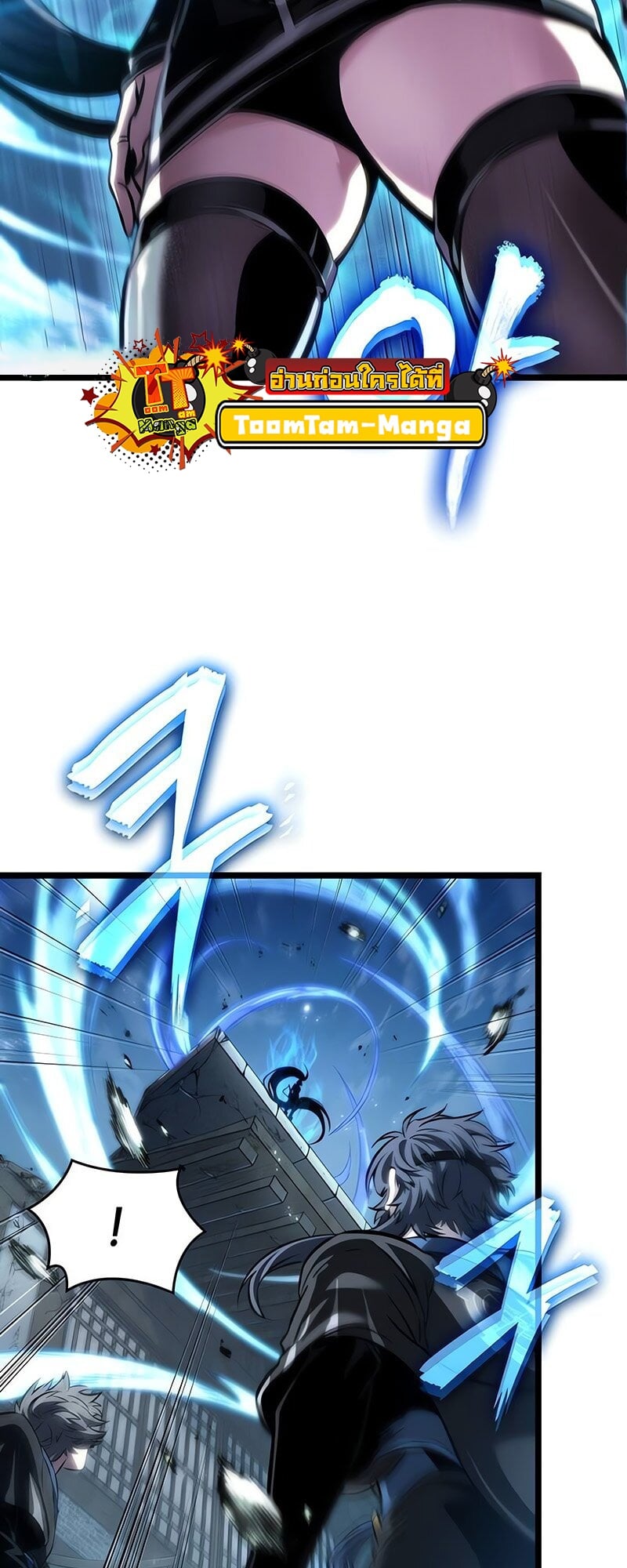 The World After the end โลกหลังการล่มสลาย ตอนที่ 147 หน้า 55