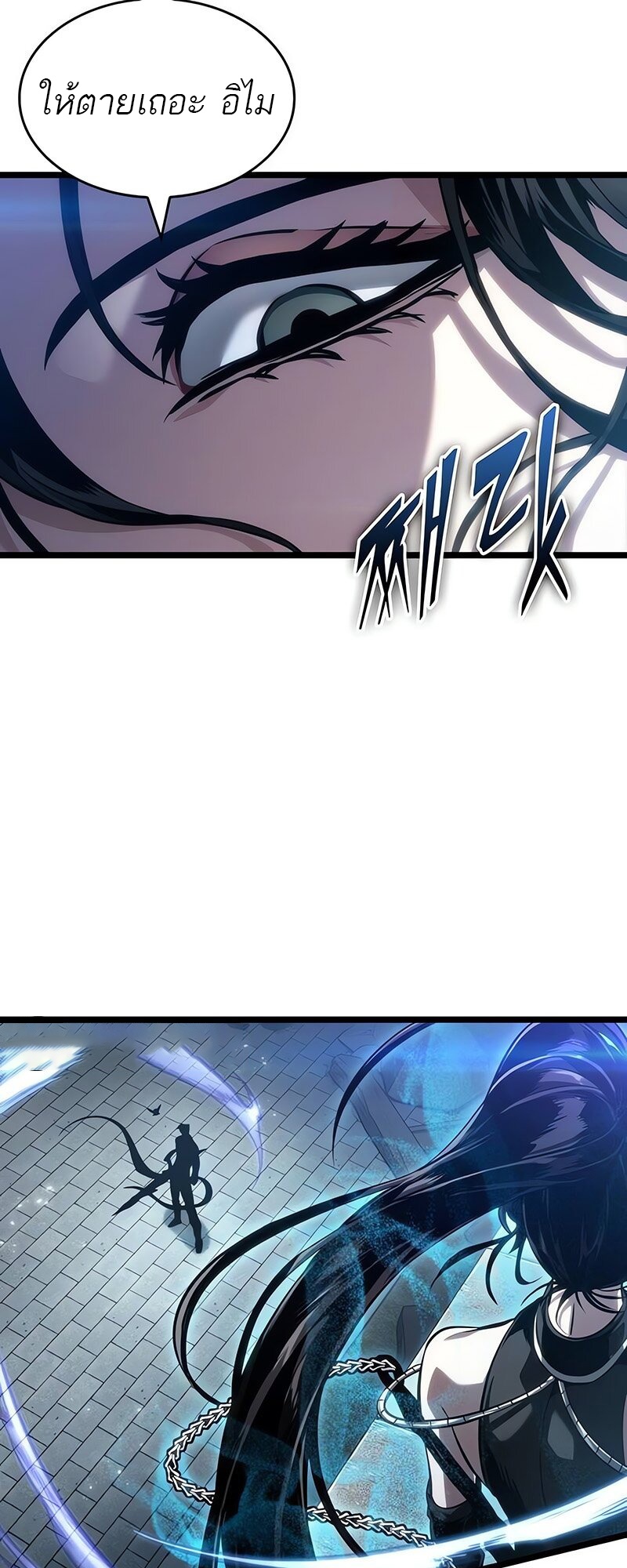 The World After the end โลกหลังการล่มสลาย ตอนที่ 147 หน้า 57