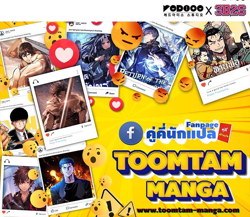 The World After the end โลกหลังการล่มสลาย ตอนที่ 147 หน้า 71