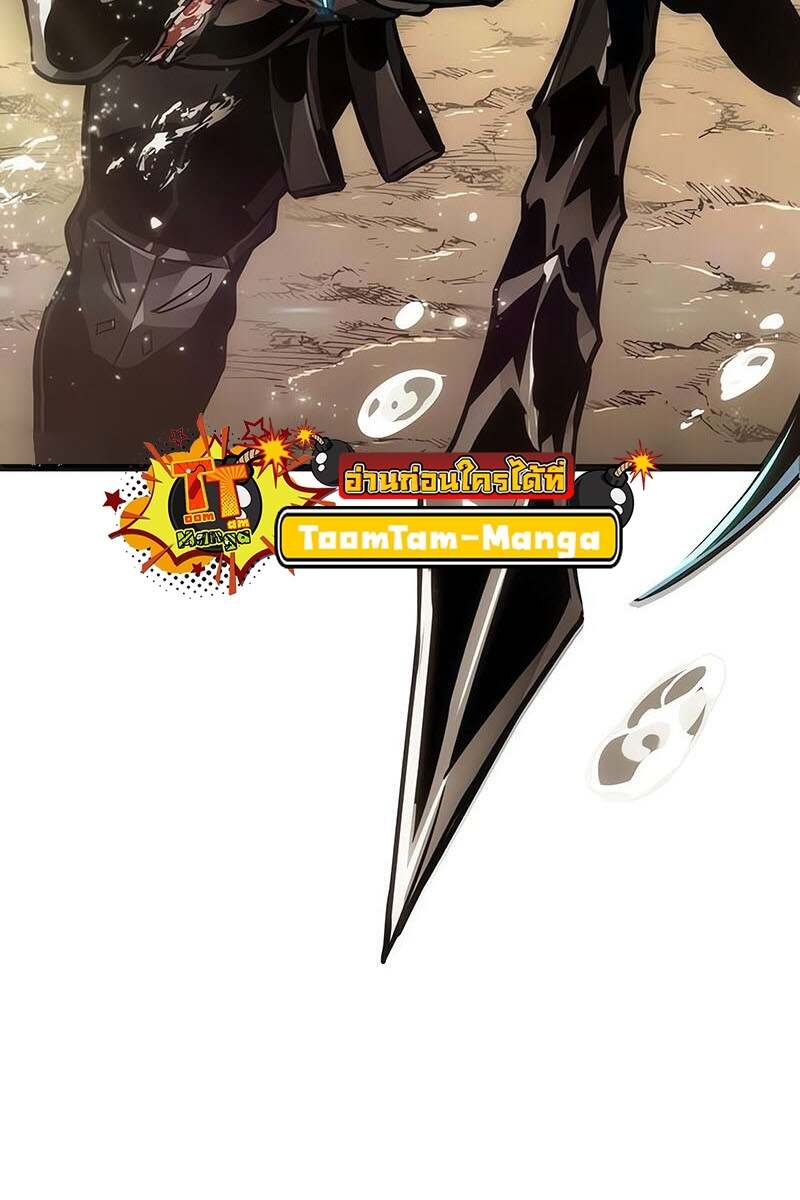 The World After the end โลกหลังการล่มสลาย ตอนที่ 153 หน้า 6