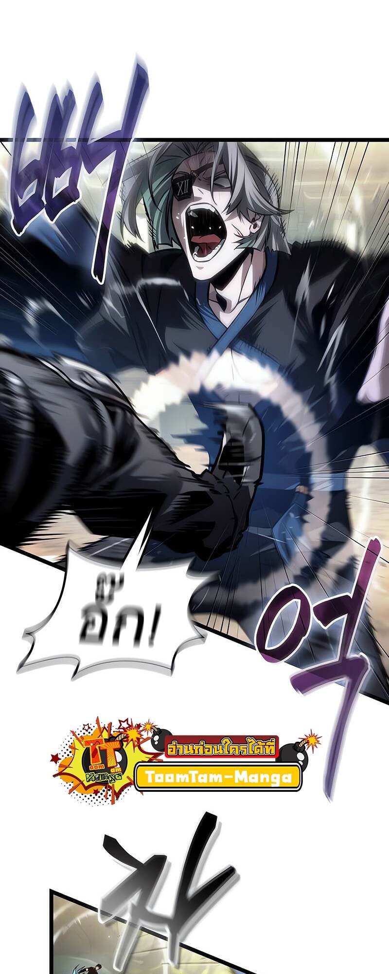 The World After the end โลกหลังการล่มสลาย ตอนที่ 153 หน้า 29