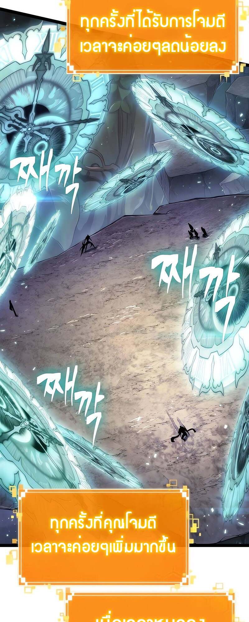 The World After the end โลกหลังการล่มสลาย ตอนที่ 153 หน้า 32