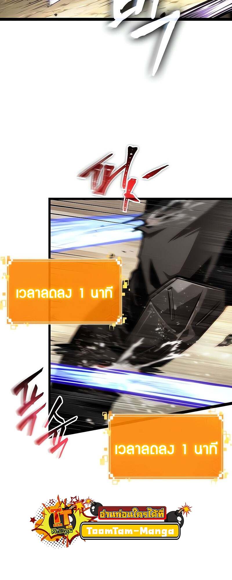 The World After the end โลกหลังการล่มสลาย ตอนที่ 153 หน้า 36