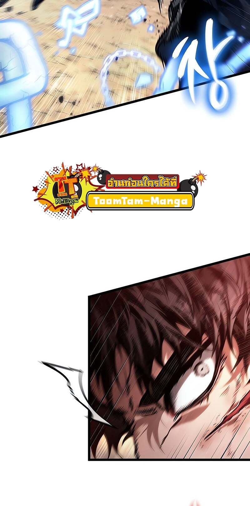 The World After the end โลกหลังการล่มสลาย ตอนที่ 153 หน้า 41