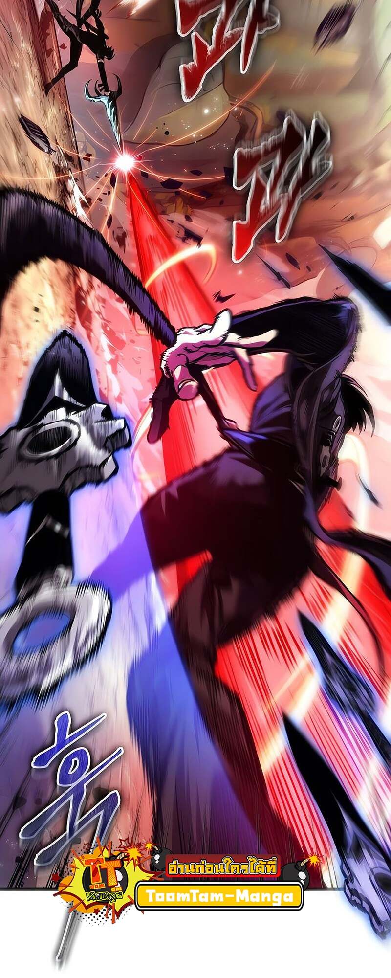 The World After the end โลกหลังการล่มสลาย ตอนที่ 153 หน้า 43