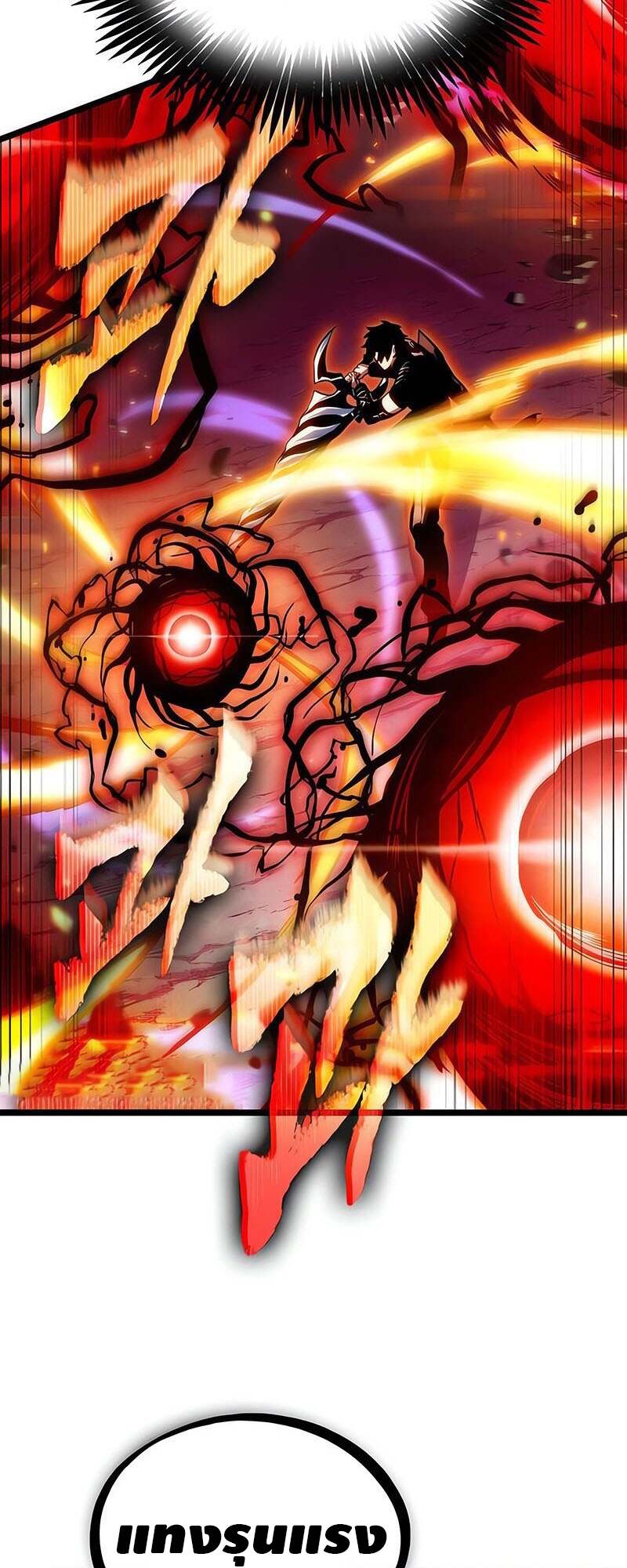 The World After the end โลกหลังการล่มสลาย ตอนที่ 153 หน้า 50