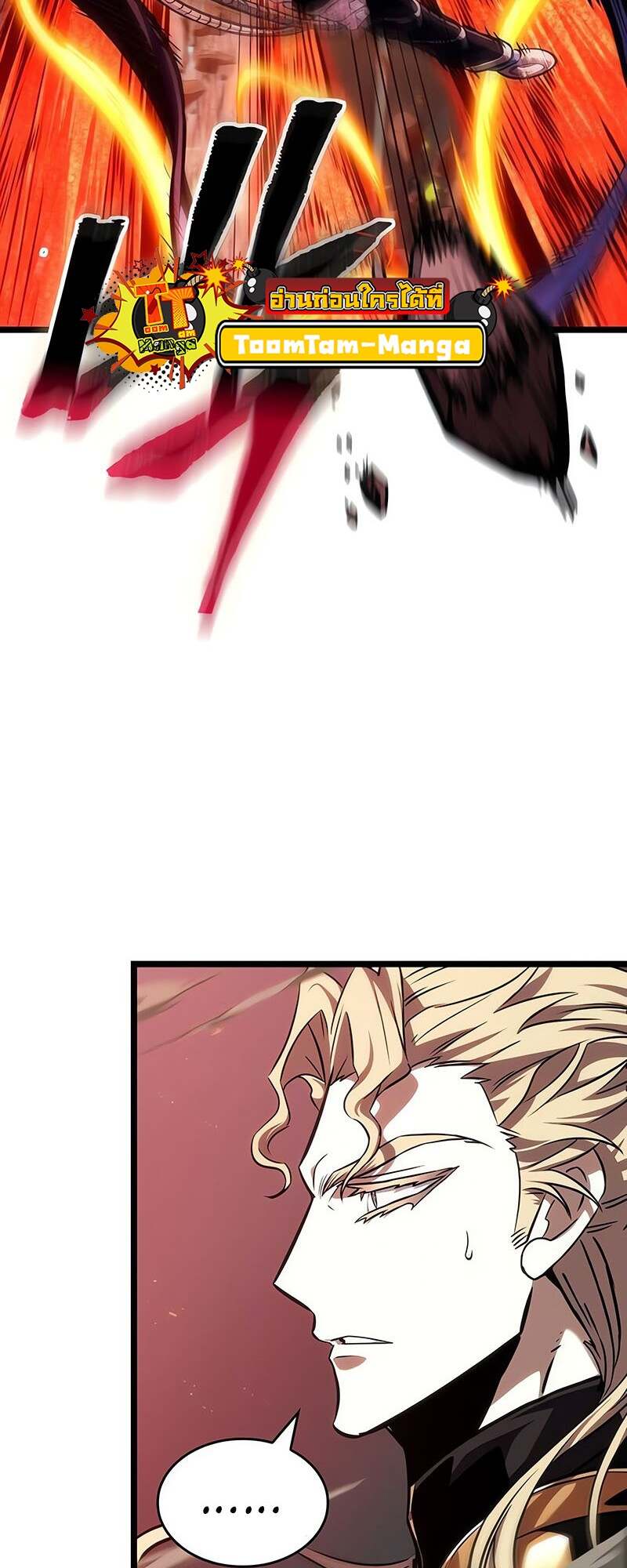 The World After the end โลกหลังการล่มสลาย ตอนที่ 153 หน้า 59