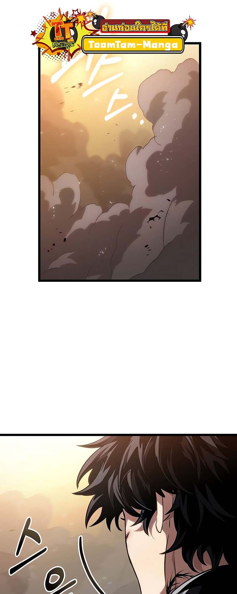 The World After the end โลกหลังการล่มสลาย ตอนที่ 153 หน้า 63