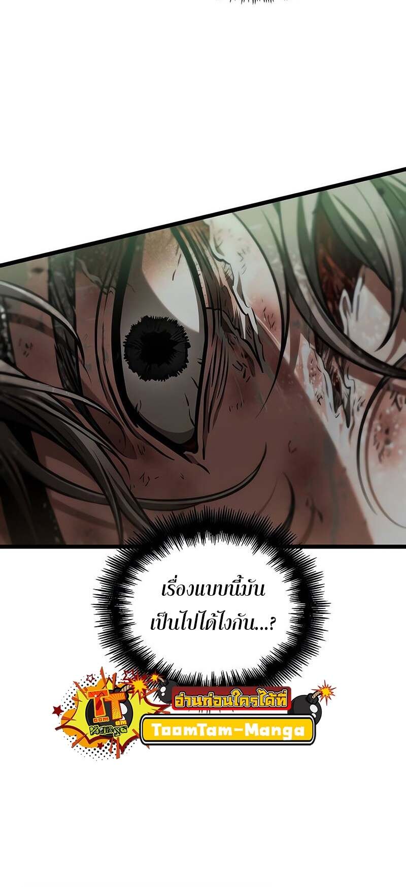 The World After the end โลกหลังการล่มสลาย ตอนที่ 153 หน้า 65