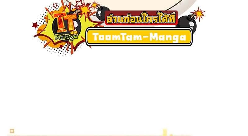 The World After the end โลกหลังการล่มสลาย ตอนที่ 153 หน้า 75