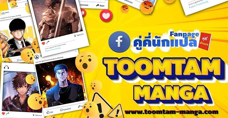 The World After the end โลกหลังการล่มสลาย ตอนที่ 153 หน้า 80