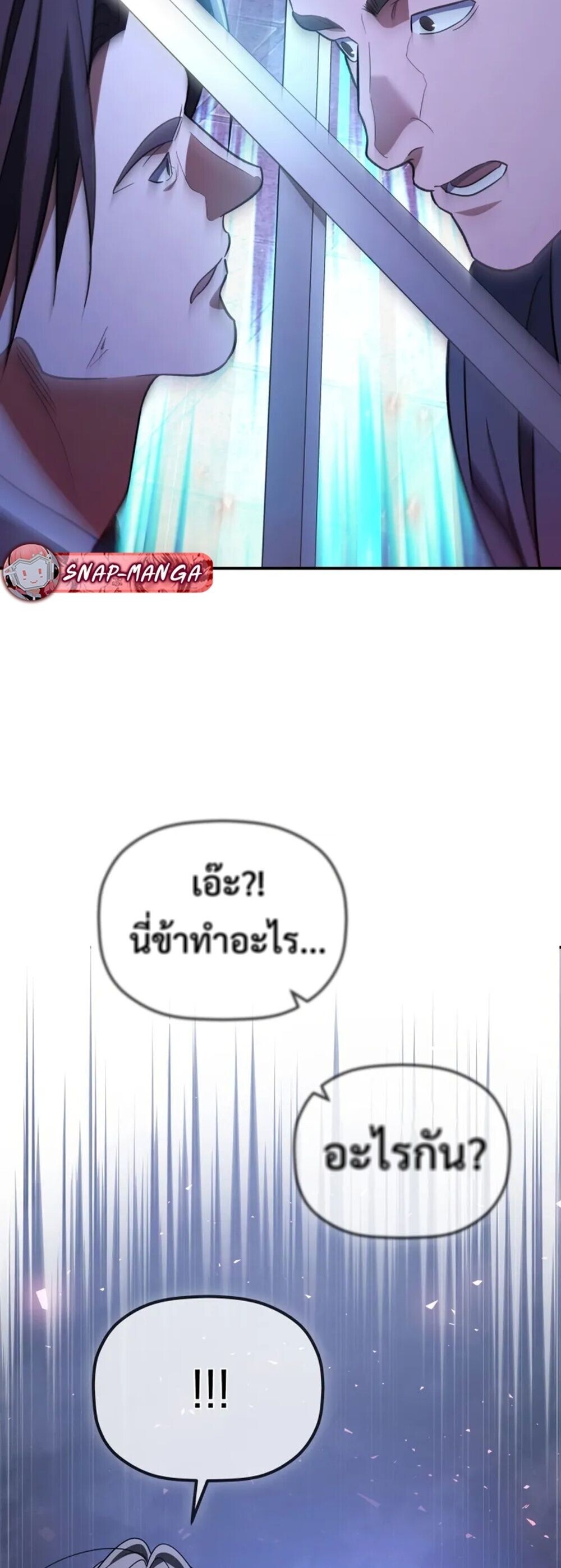 The Youngest Son of the Eunhae Sangdan ตอนที่ 49 14