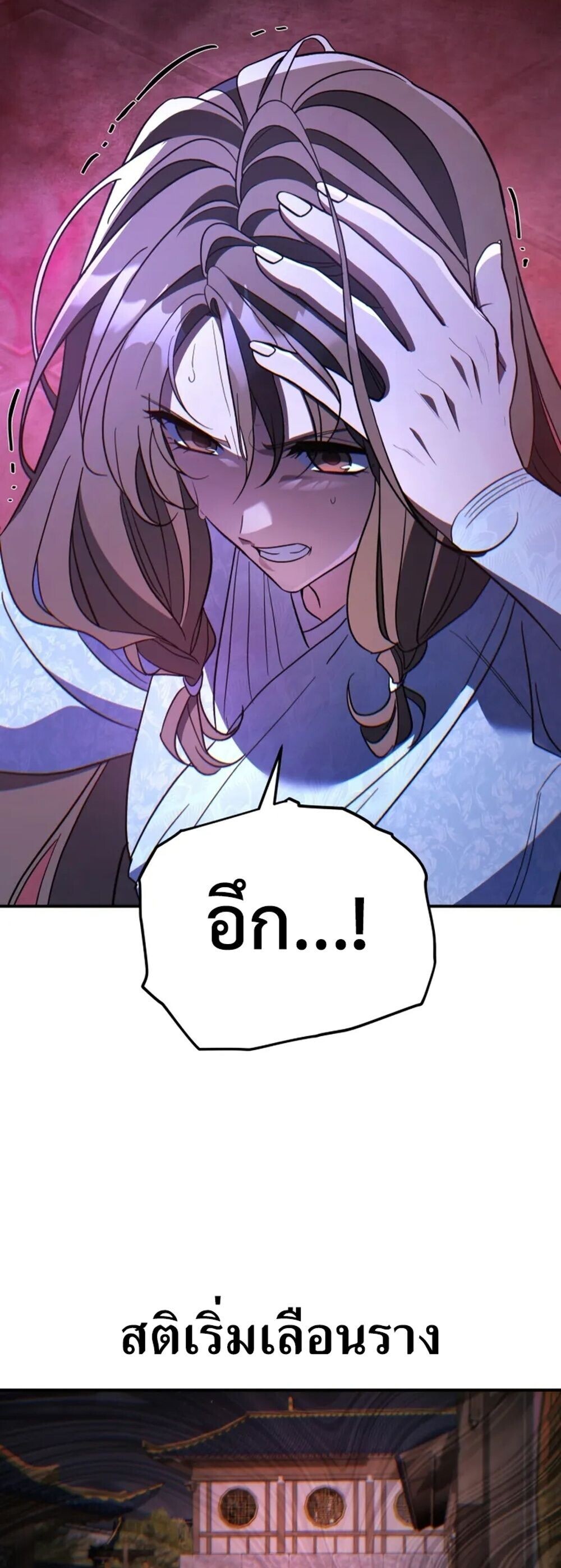 The Youngest Son of the Eunhae Sangdan ตอนที่ 49 3