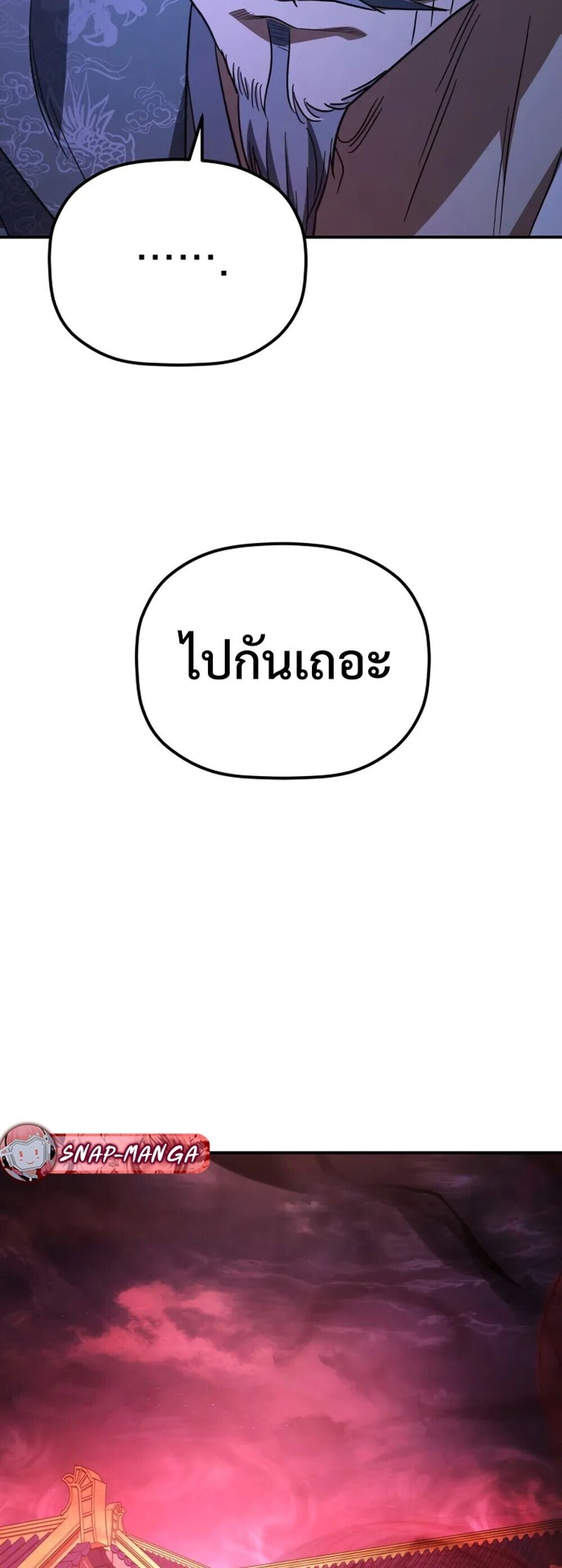 The Youngest Son of the Eunhae Sangdan ตอนที่ 49 30