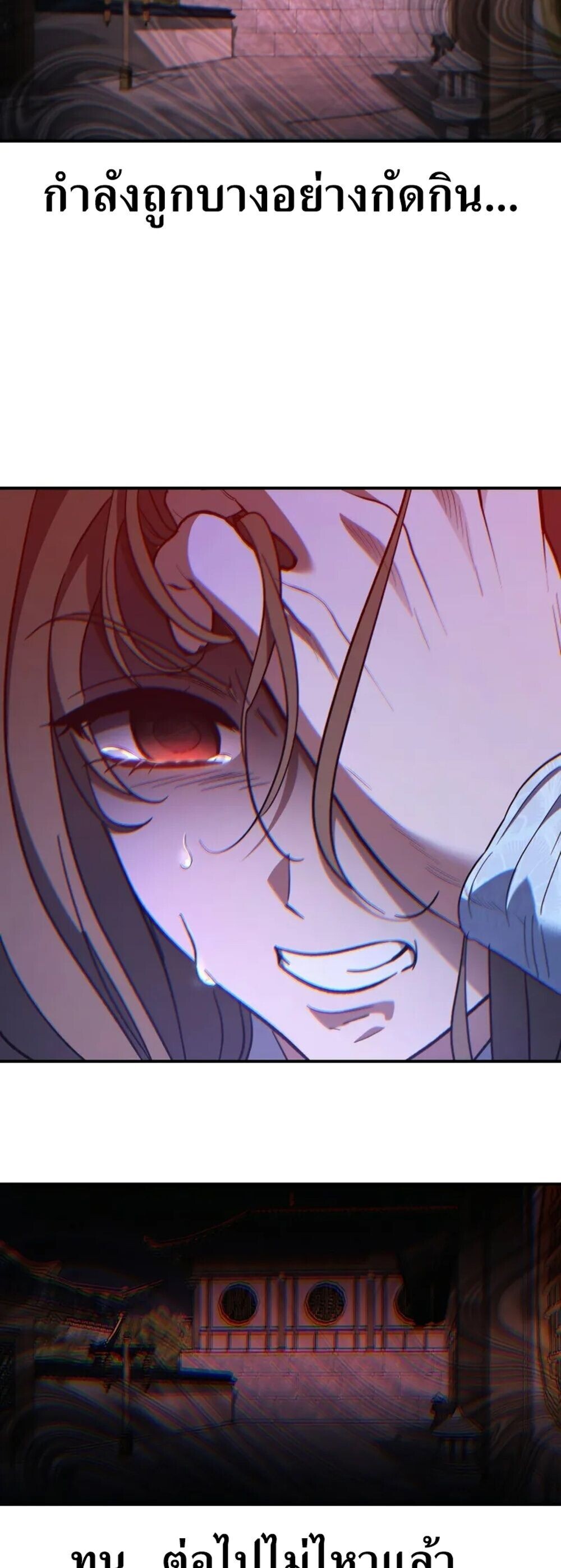 The Youngest Son of the Eunhae Sangdan ตอนที่ 49 4