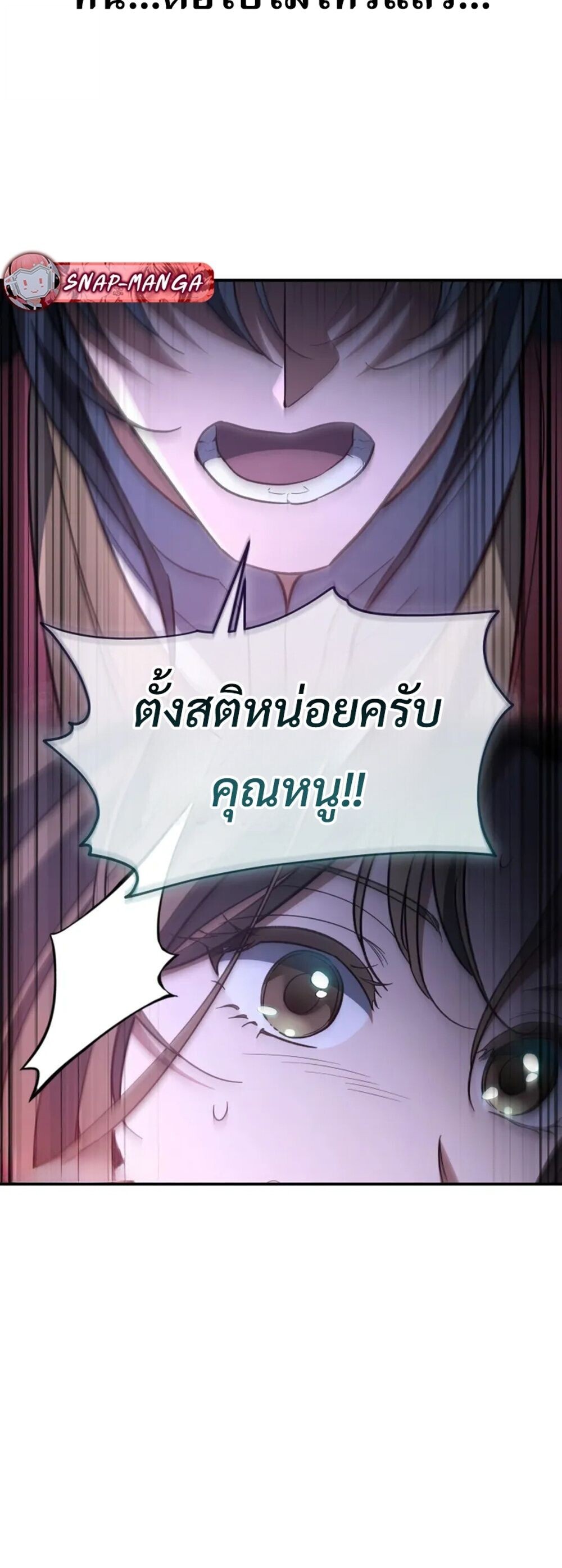 The Youngest Son of the Eunhae Sangdan ตอนที่ 49 5