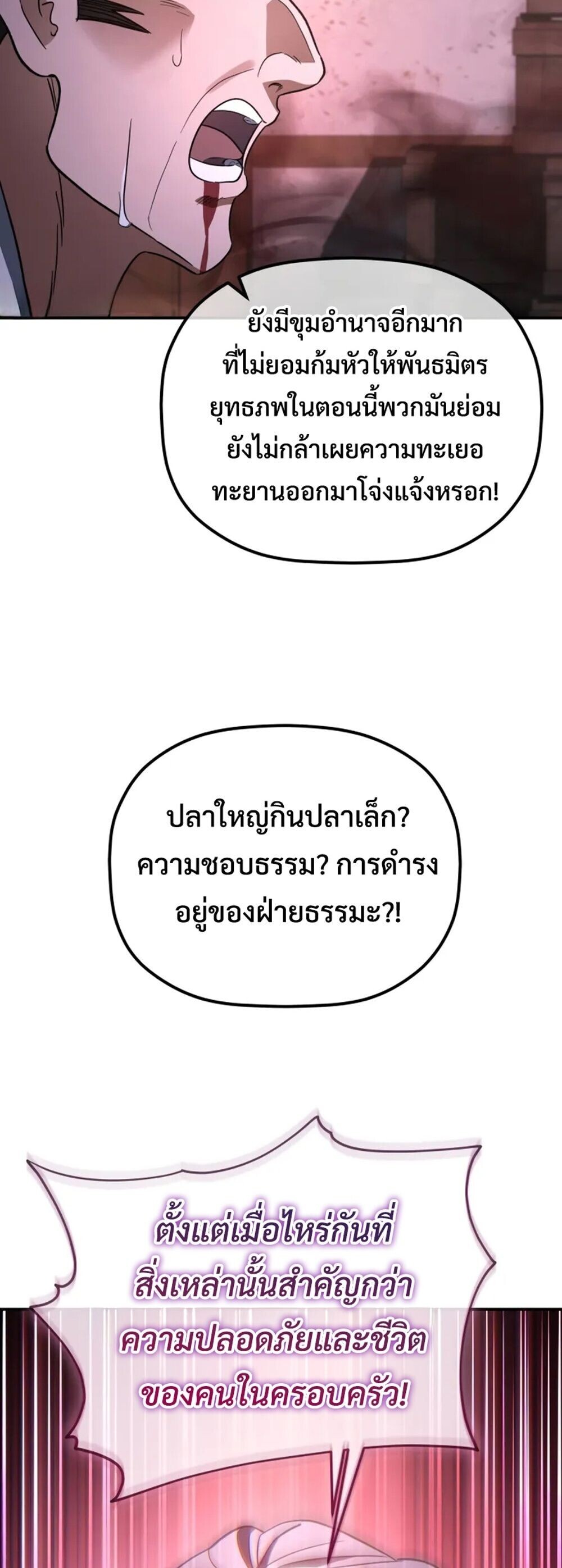 The Youngest Son of the Eunhae Sangdan ตอนที่ 49 50