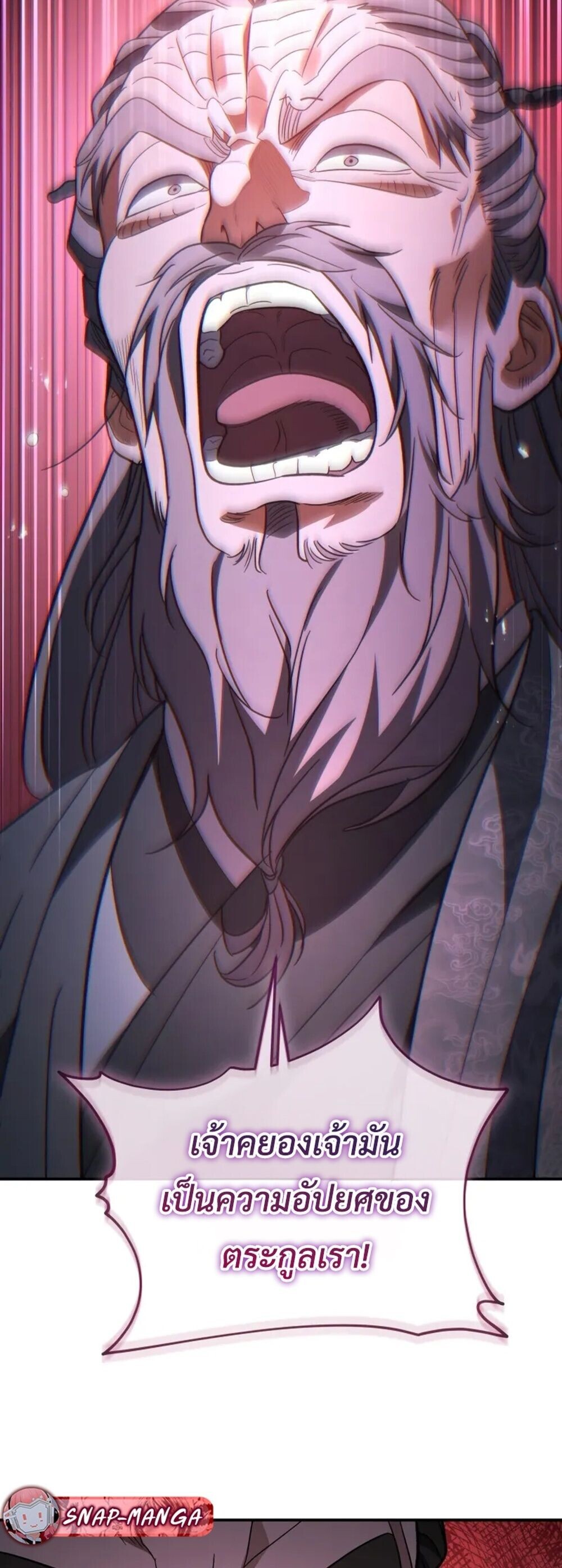 The Youngest Son of the Eunhae Sangdan ตอนที่ 49 51