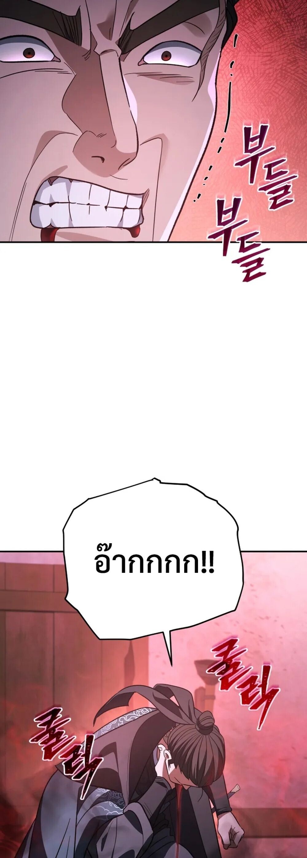 The Youngest Son of the Eunhae Sangdan ตอนที่ 49 52