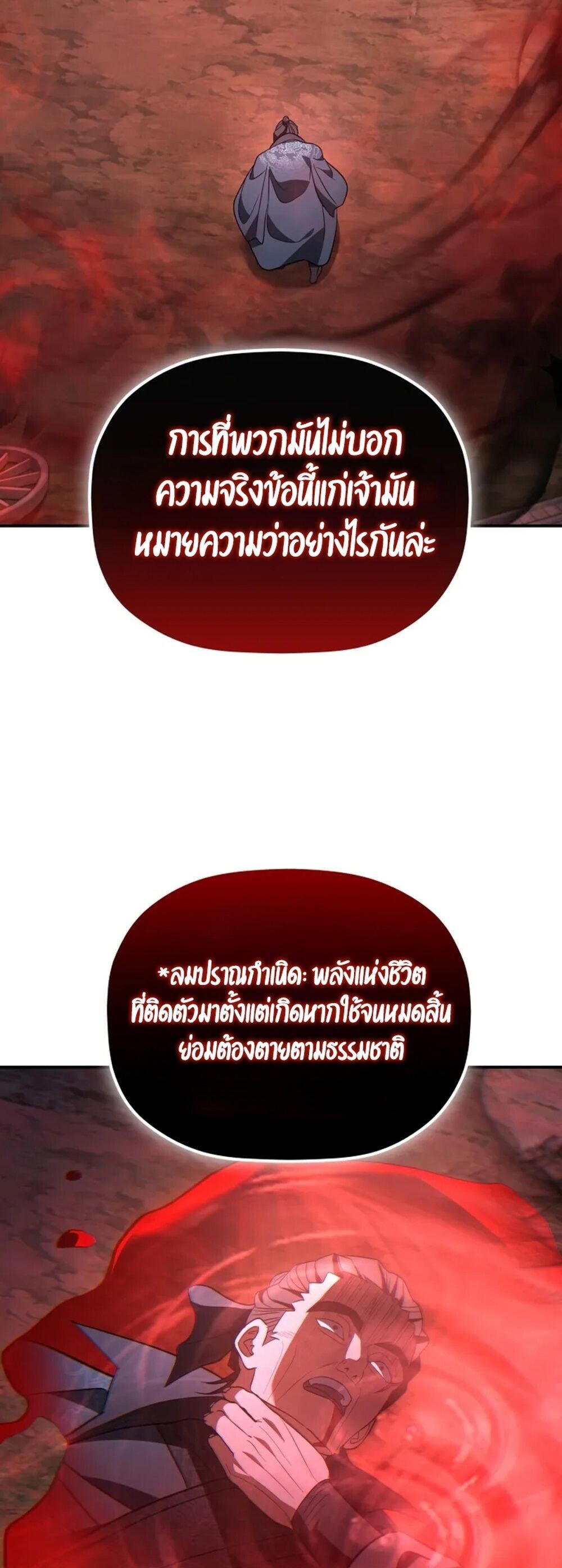 The Youngest Son of the Eunhae Sangdan ตอนที่ 49 54