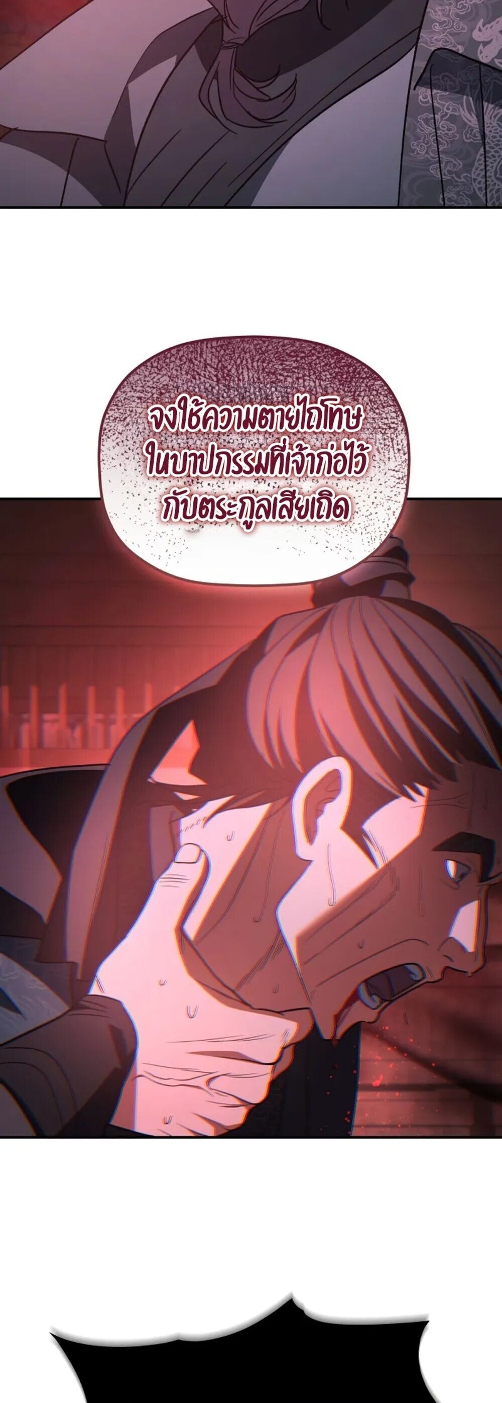 The Youngest Son of the Eunhae Sangdan ตอนที่ 49 56