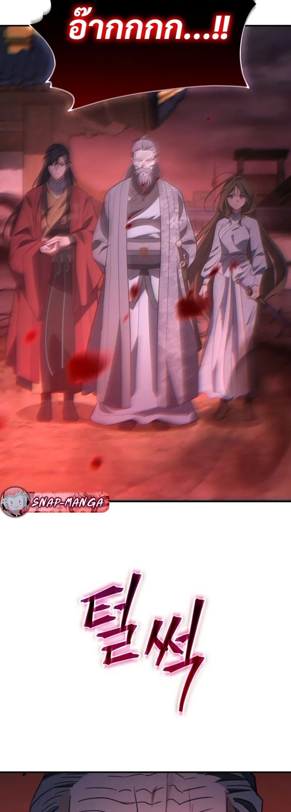 The Youngest Son of the Eunhae Sangdan ตอนที่ 49 57