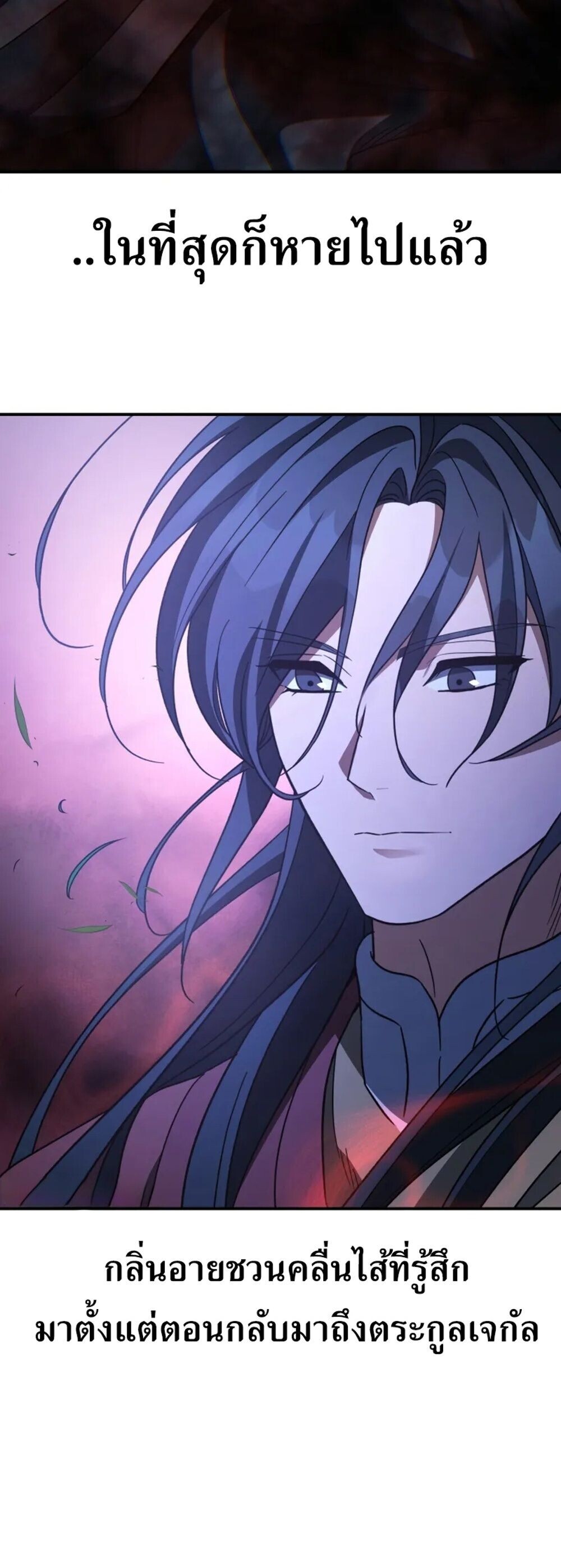 The Youngest Son of the Eunhae Sangdan ตอนที่ 49 59