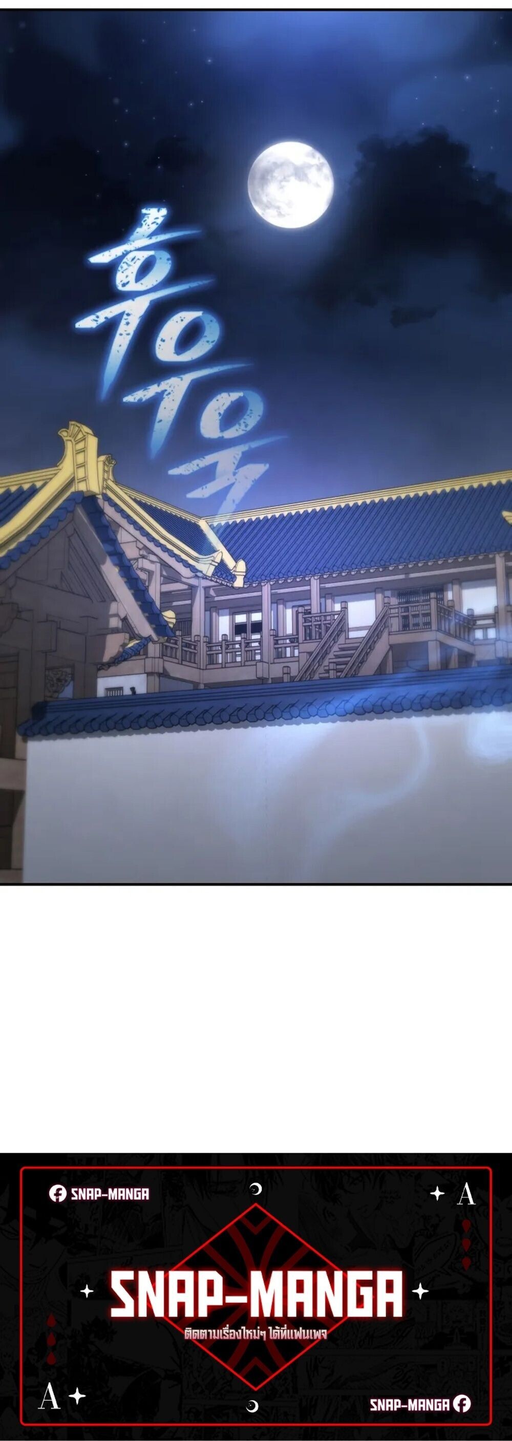 The Youngest Son of the Eunhae Sangdan ตอนที่ 49 60