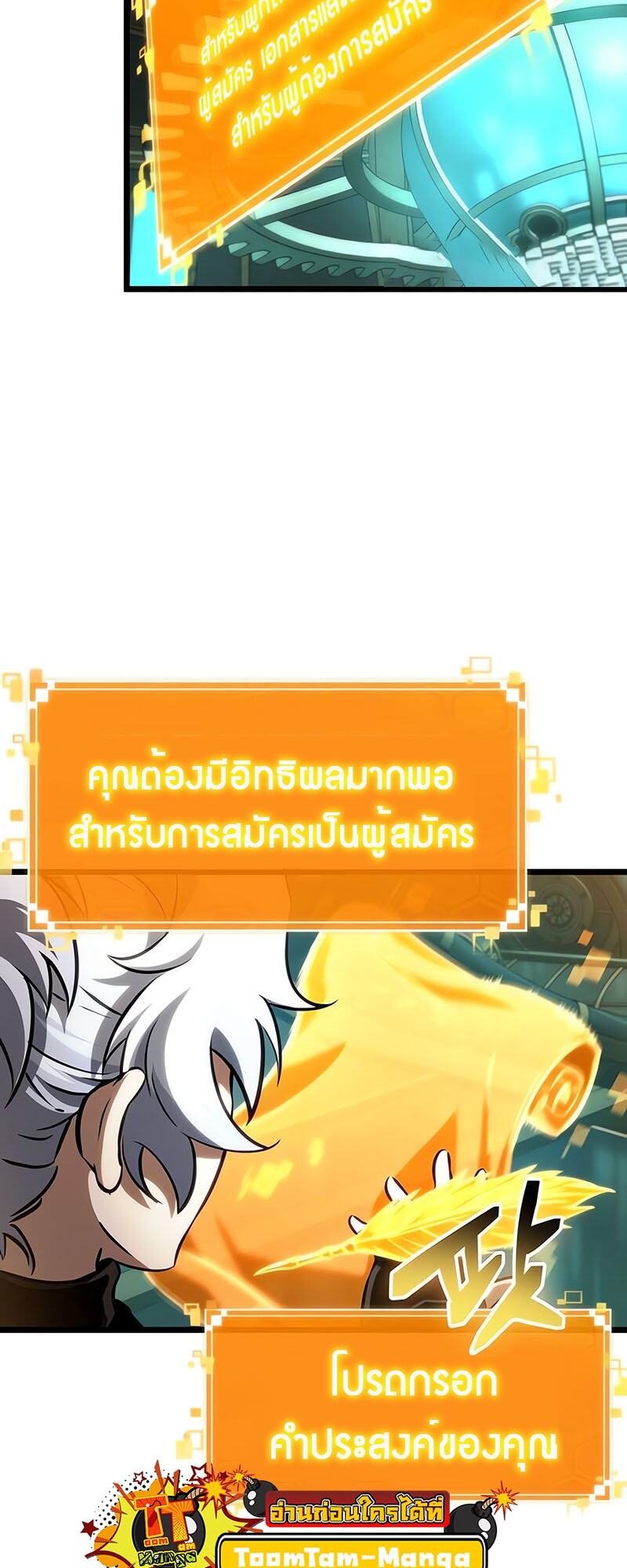 The World After the end โลกหลังการล่มสลาย ตอนที่ 133 หน้า 10