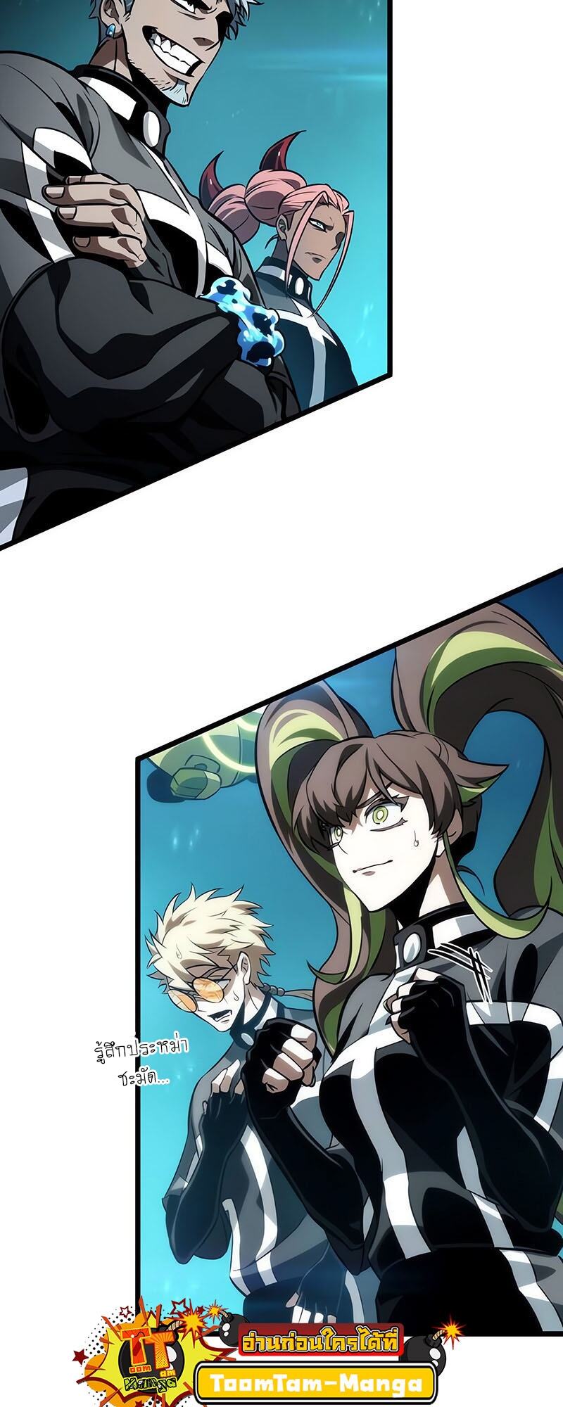 The World After the end โลกหลังการล่มสลาย ตอนที่ 133 หน้า 18