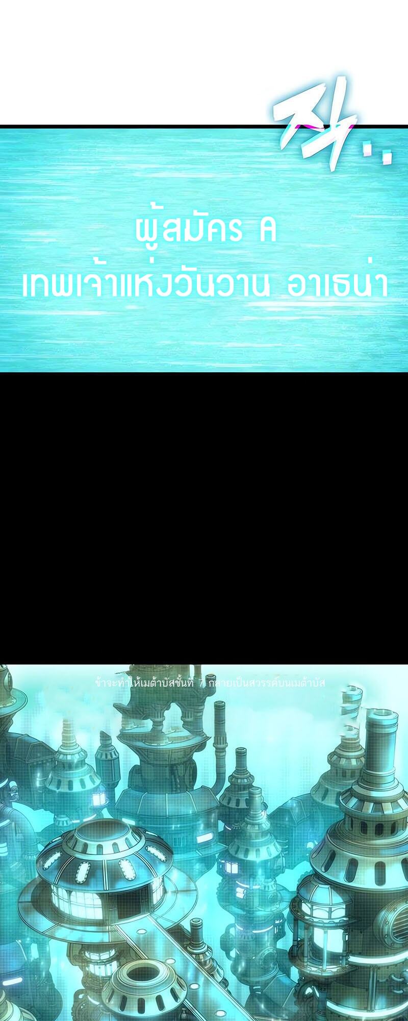 The World After the end โลกหลังการล่มสลาย ตอนที่ 133 หน้า 20