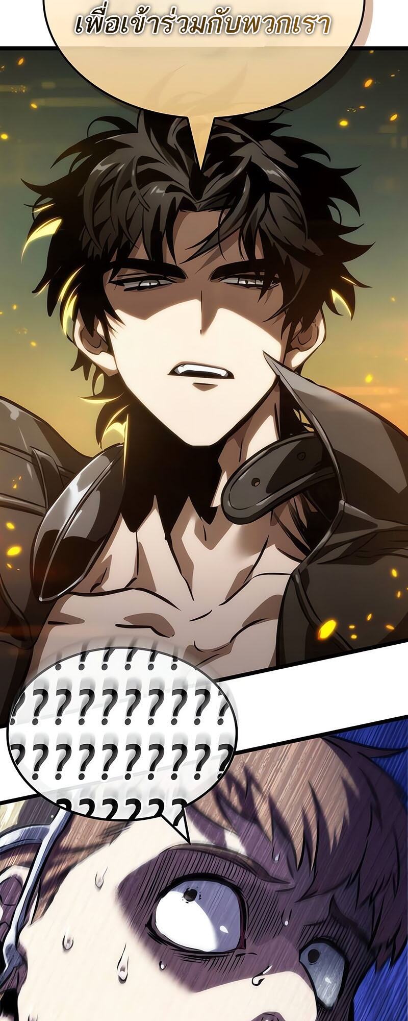 The World After the end โลกหลังการล่มสลาย ตอนที่ 133 หน้า 4