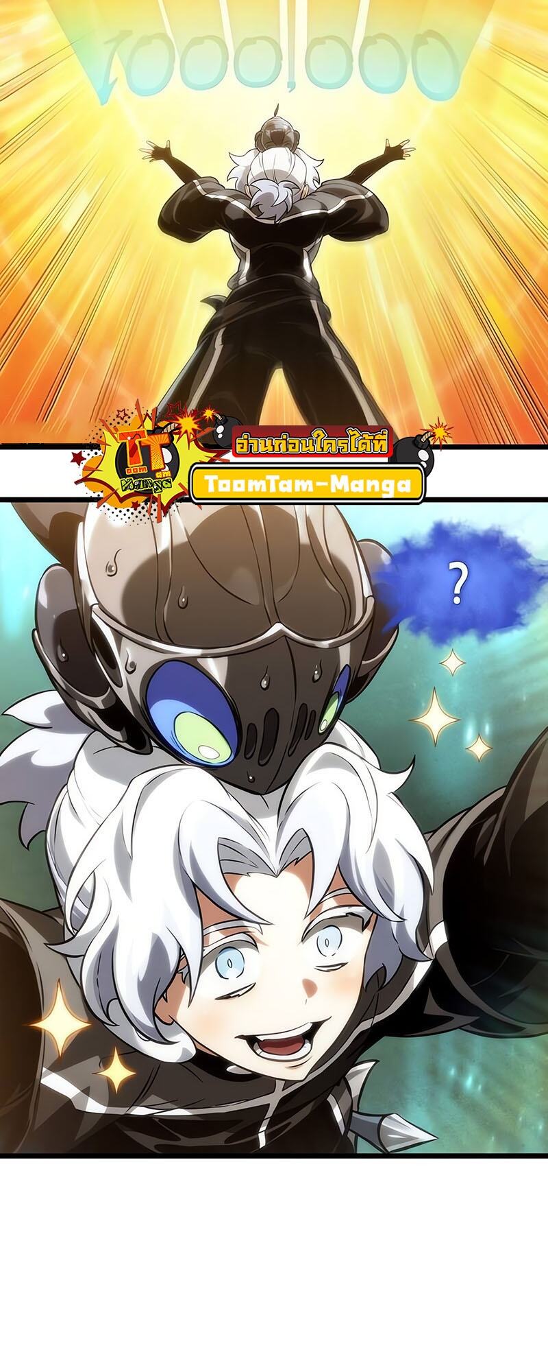 The World After the end โลกหลังการล่มสลาย ตอนที่ 133 หน้า 46