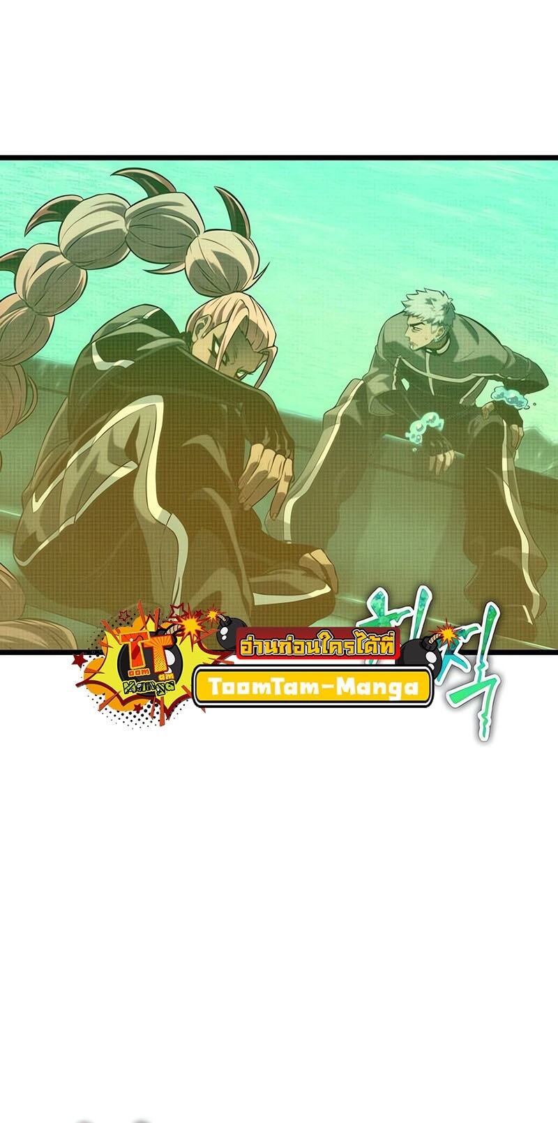 The World After the end โลกหลังการล่มสลาย ตอนที่ 133 หน้า 57