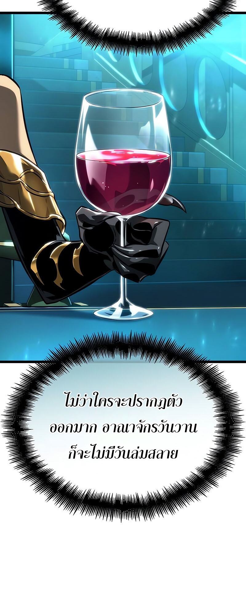 The World After the end โลกหลังการล่มสลาย ตอนที่ 133 หน้า 75