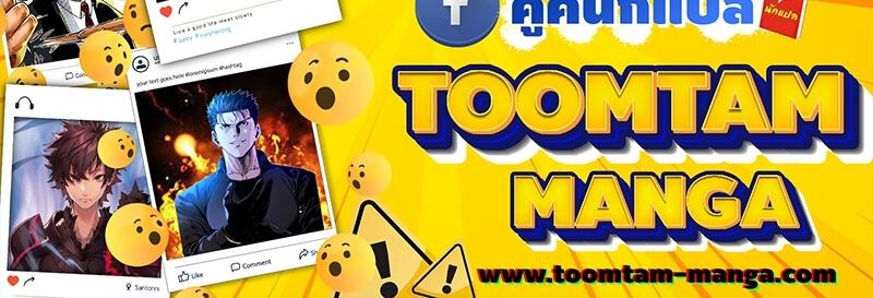 The World After the end โลกหลังการล่มสลาย ตอนที่ 133 หน้า 86