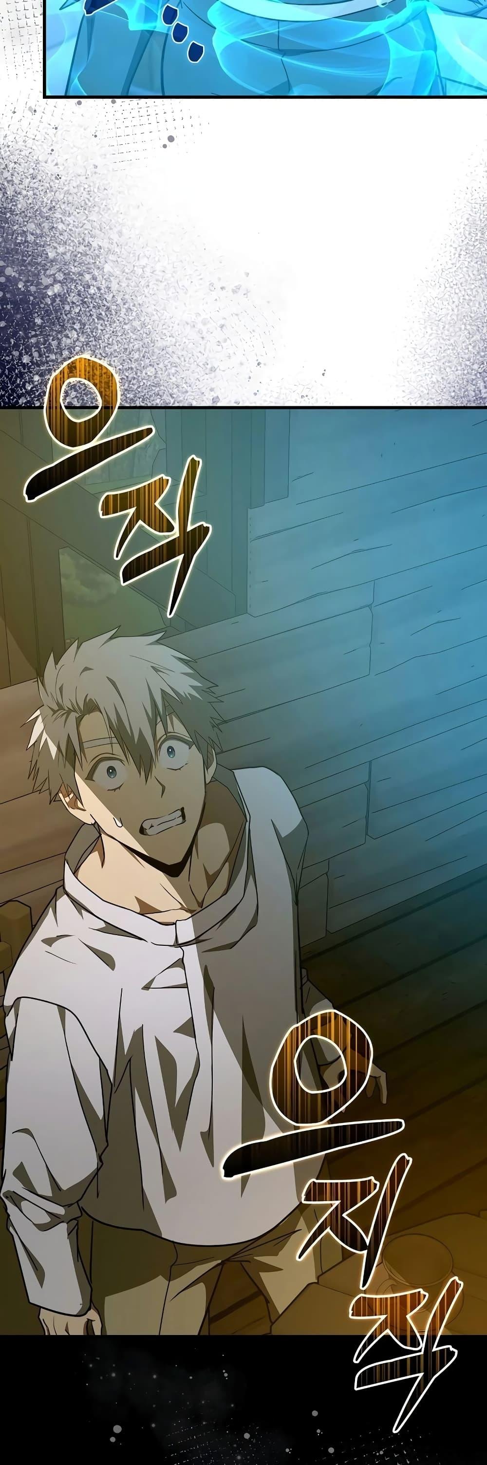 To Hell With Being a Saint, I’m a Doctor ตอนที่ 90 หน้า 22