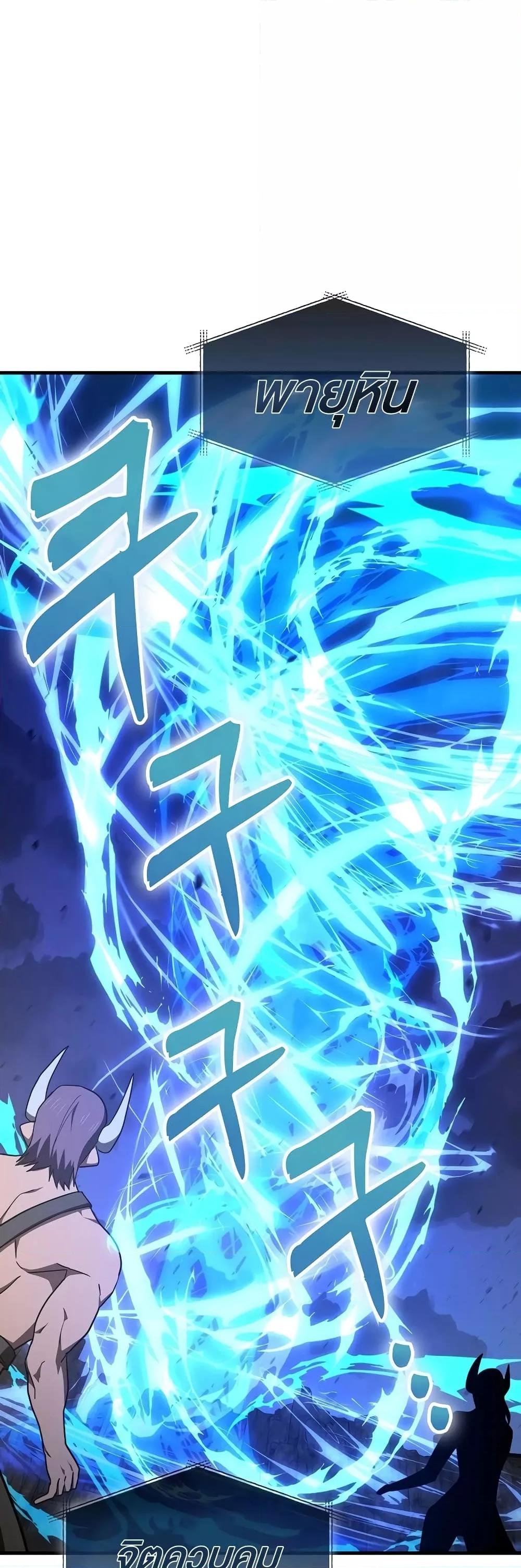 To Hell With Being a Saint, I’m a Doctor ตอนที่ 90 หน้า 30